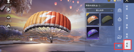 《和平精英》小团团语音包设置方法介绍