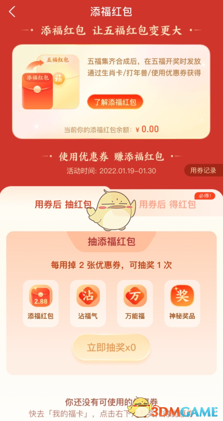 2022《支付宝》沾沾卡获得方法