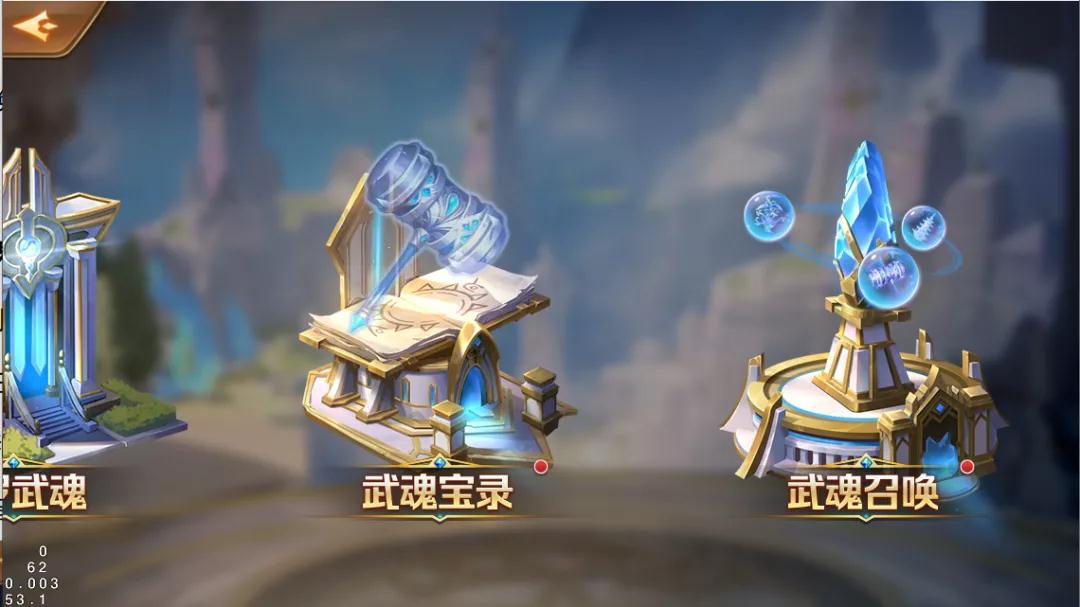 《新斗罗大陆》武魂宝录功能一览