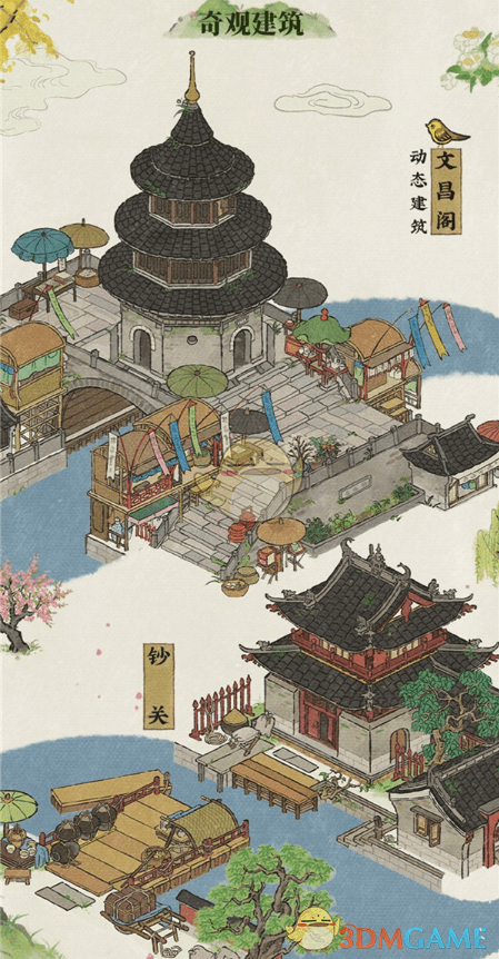 《江南百景图》1.7.0版本新增奇观建筑一览