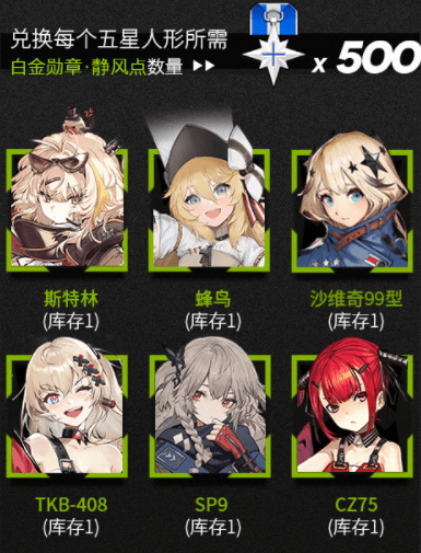 《少女前线》静风点限时救援活动介绍