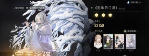 《绝对演绎》宝珠的江湖第四十场通关攻略