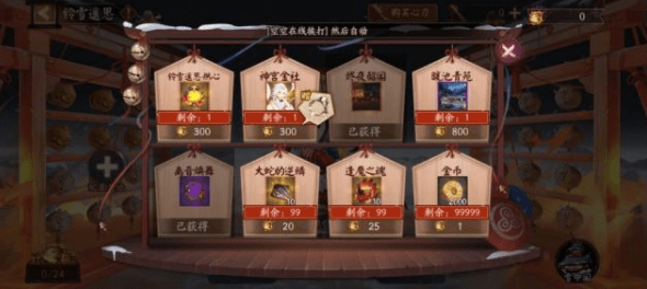 《阴阳师》寻契心缘活动商店兑换攻略