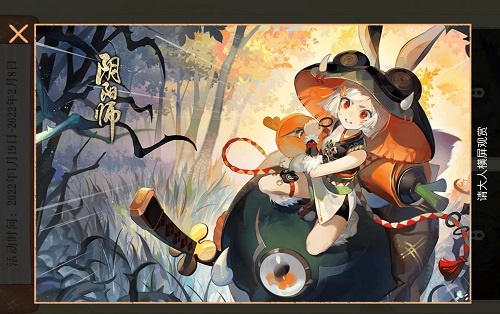《阴阳师》兔兔忍法帖无法绑定账号解决办法