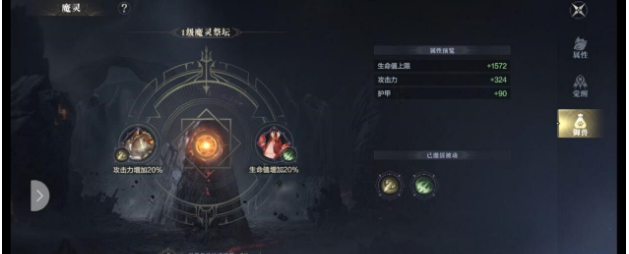《黑暗之潮：契约》魔灵宝宝作用介绍