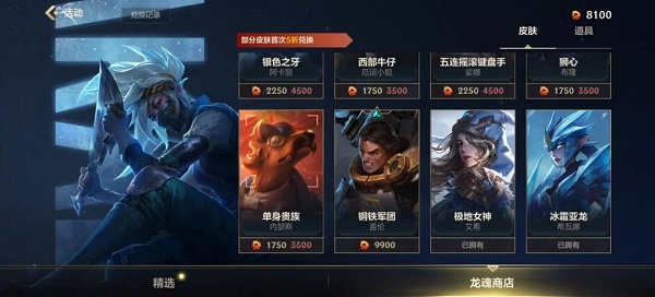 《英雄联盟手游》魄罗能量商店下线时间介绍