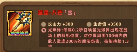 精灵魔塔法师武器怎么选择