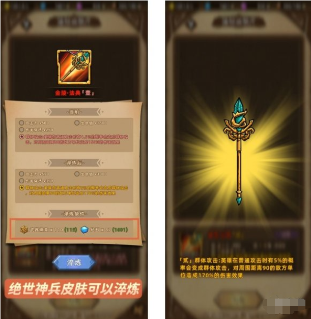 精灵魔塔武器强化铸魔淬炼攻略