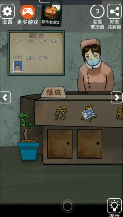 《恐怖老屋6疯人院》最后一张工作照位置