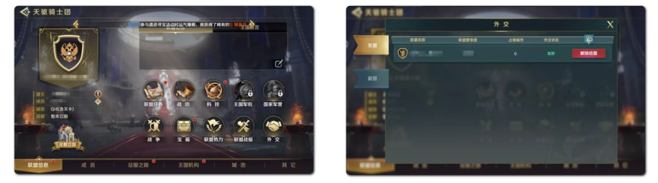 《文明与征服》成为友盟方法介绍