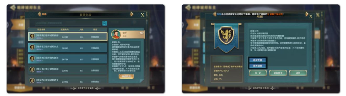《文明与征服》成为友盟方法介绍