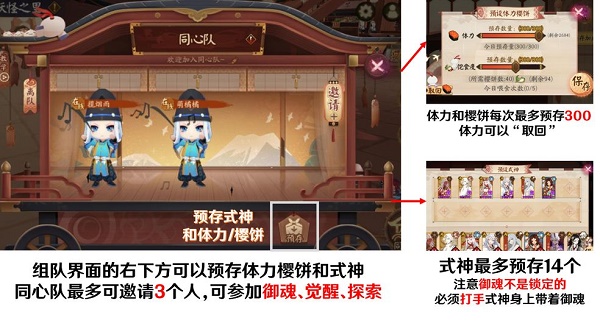 《阴阳师》妖怪之里离线托管功能使用方法介绍