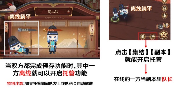 《阴阳师》妖怪之里离线托管功能使用方法介绍