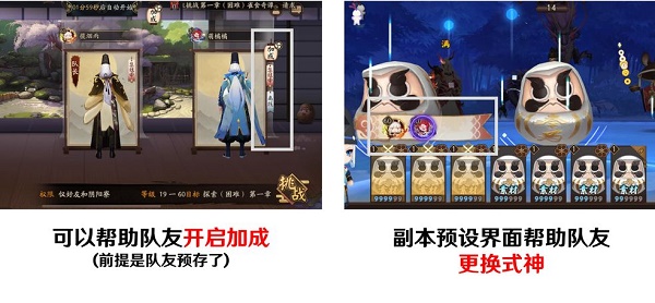 《阴阳师》妖怪之里离线托管功能使用方法介绍