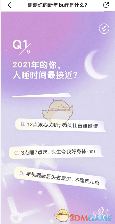 《网易云音乐》测新年buff活动入口