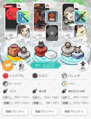 《世界弹射物语》神速哥强度分析