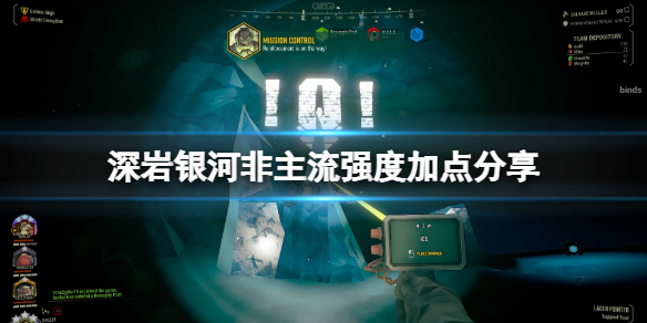 《深岩银河》有什么好玩的加点？非主流强度加点分享