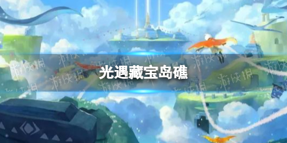 光遇潜海季入口位置一览 光遇潜海季入口在哪