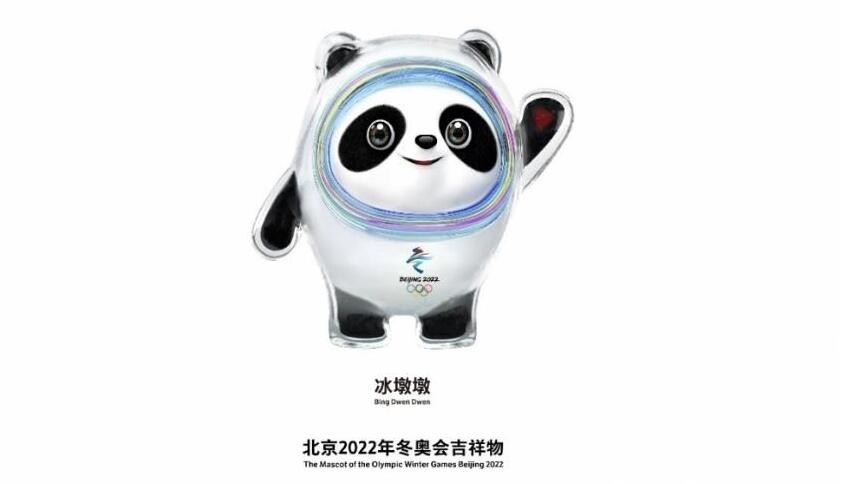 蚂蚁庄园1月22日：北京冬奥会吉祥物“冰墩墩”是什么