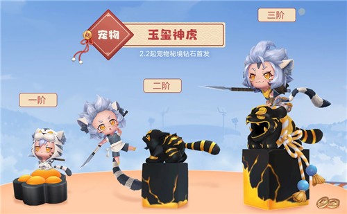 qq飞车手游玉玺神虎上线时间介绍