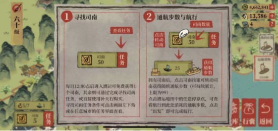 江南百景图扬州漕运活动玩法