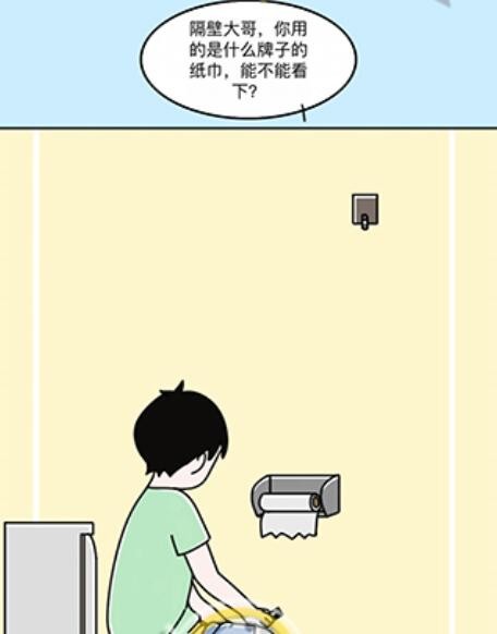 笑屎我了第12关攻略