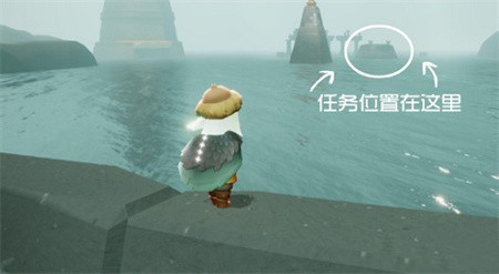 《光遇》潜海季第三个任务图文攻略一览