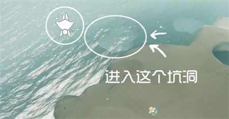 《光遇》潜海季第二个任务详细流程攻略分享