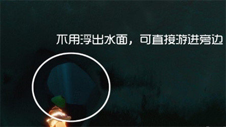 《光遇》潜海季第二个任务详细流程攻略分享
