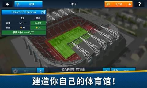 梦幻足球联盟2019最新免费版下载地址