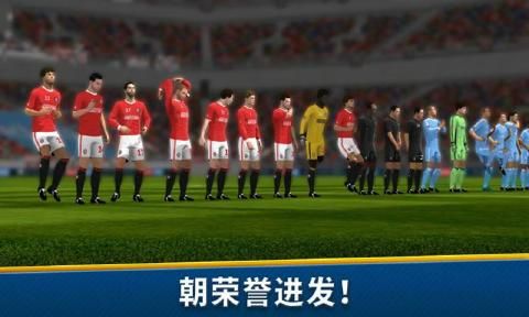 梦幻足球联盟2019最新免费版下载地址