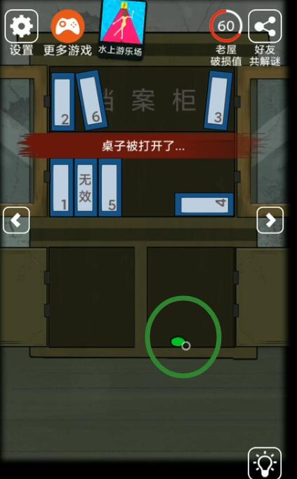 《恐怖老屋6疯人院》绿色小药片获取位置