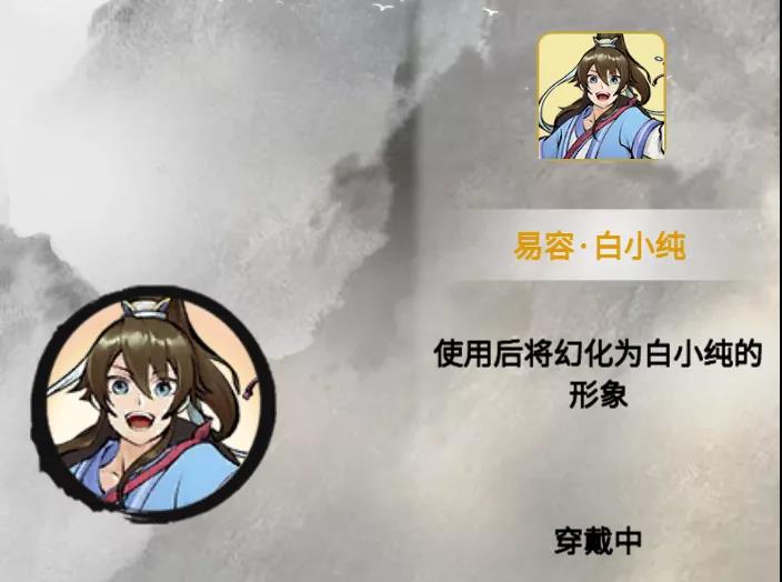 《一念逍遥》云幽历练活动介绍