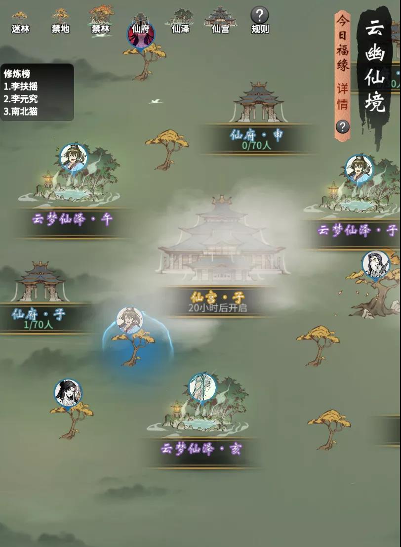 《一念逍遥》云幽历练活动介绍