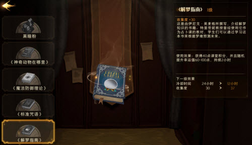 《哈利波特：魔法觉醒》魔器作用介绍