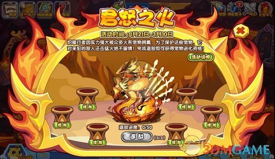 《洛克王国》煜晖君主获取方法