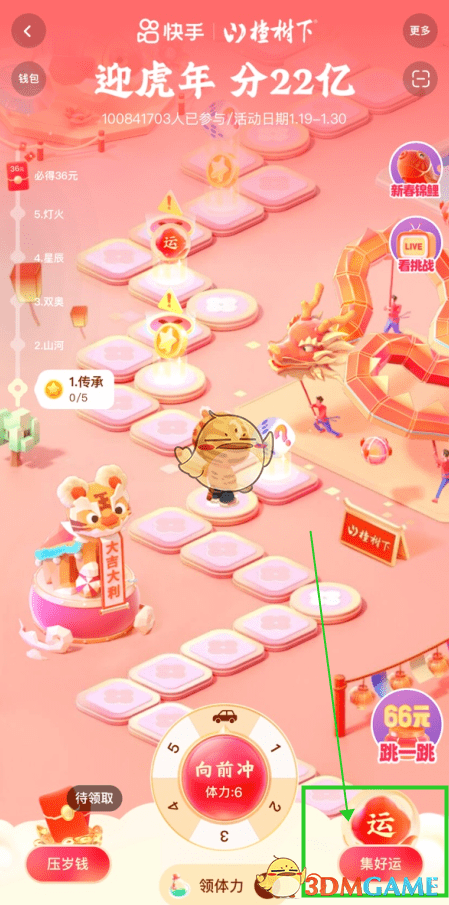 2022《快手》幸运卡赠送分享
