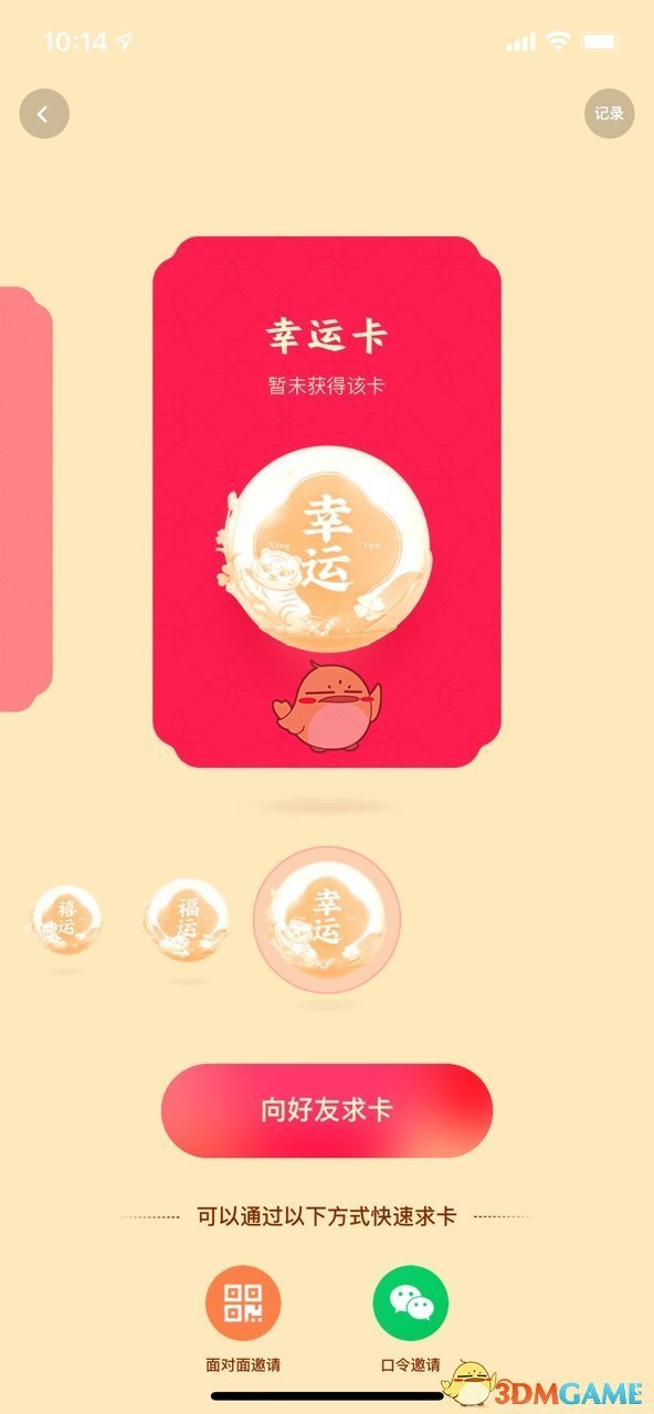 2022《快手》幸运卡赠送分享