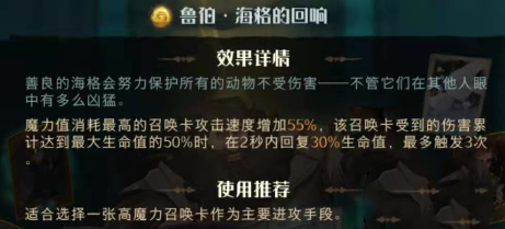 《哈利波特：魔法觉醒》海格飞贼卡组攻略
