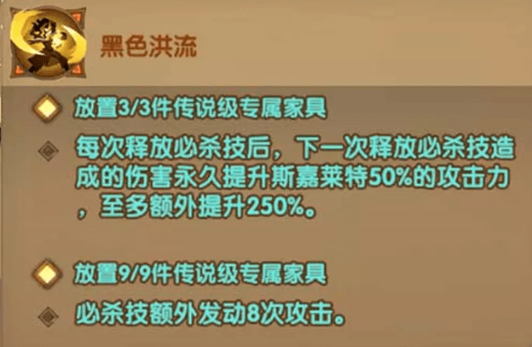 《剑与远征》斯嘉莱特技能使用攻略