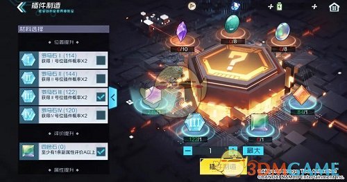 《数码宝贝：新世纪》插件制造玩法攻略