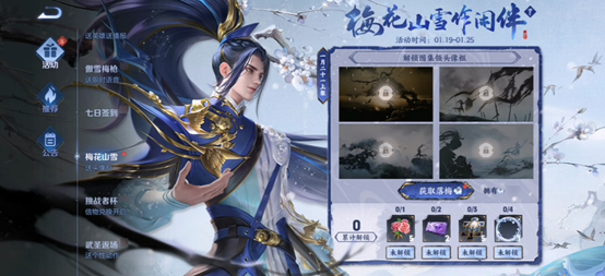 《王者荣耀》梅花山雪作闲伴活动内容介绍