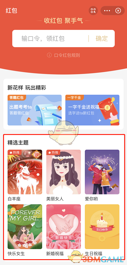 2022《支付宝》红包封面免费领取