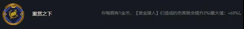 《金铲铲之战》白魔保镖狙女枪主C玩法思路