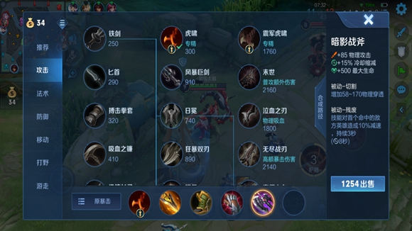 《王者荣耀》S26赛季专精装张飞详细玩法思路分享