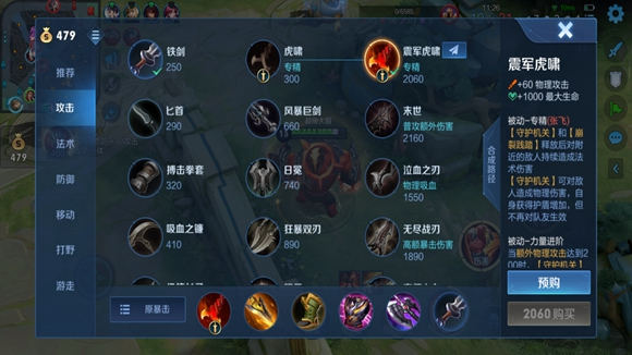 《王者荣耀》S26赛季专精装张飞详细玩法思路分享