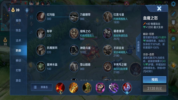 《王者荣耀》S26赛季专精装张飞详细玩法思路分享