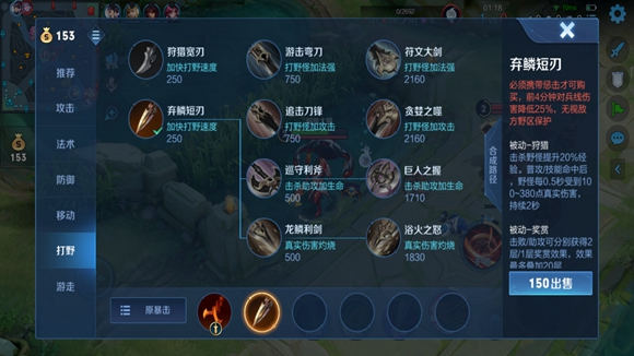 《王者荣耀》S26赛季专精装张飞详细玩法思路分享