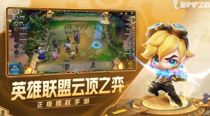 金铲铲之战20号福星回归介绍