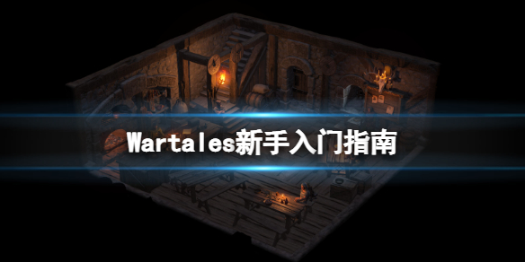 《战争传说》动物有什么用？Wartales新手入门指南